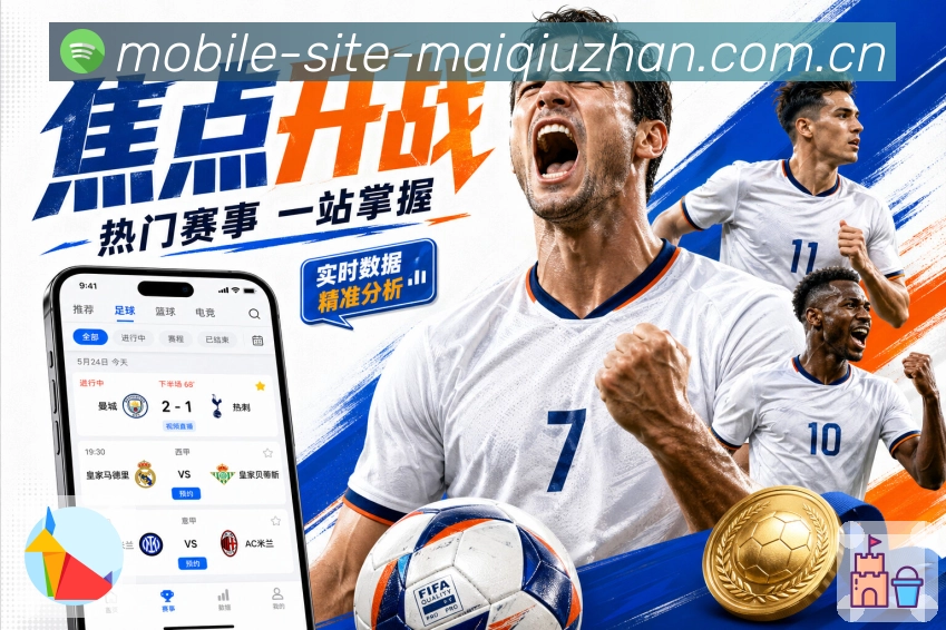 买球站极速观赛App下载入口
