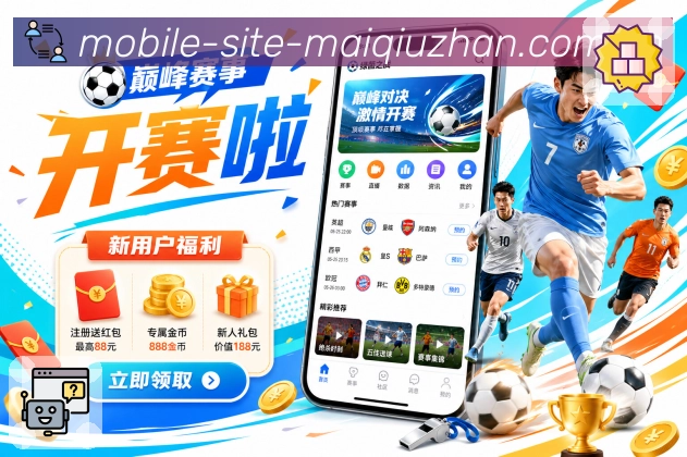 比分提醒工具 - 进球/红黄牌推送